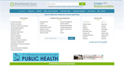 Desktop Screenshot of farmakosha.com
