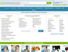 Tablet Screenshot of farmakosha.com